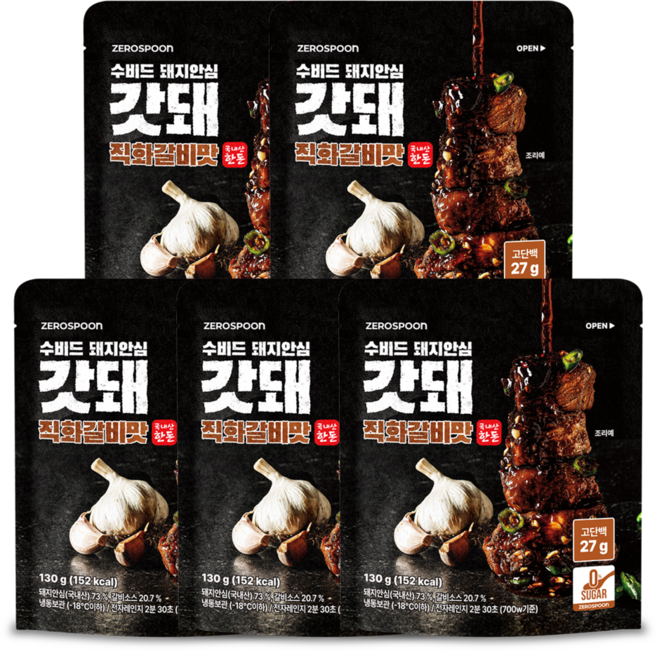 갓돼 무설탕 직화 수비드 돼지안심 직화갈비, 130g, 5개