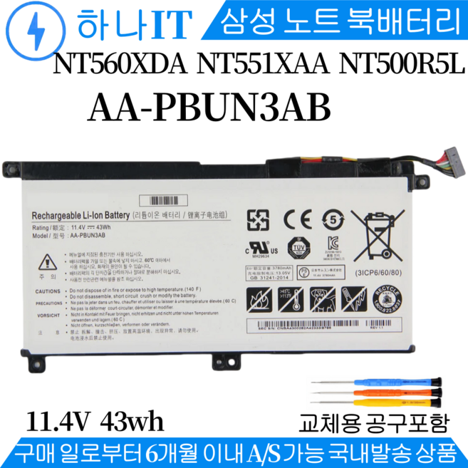 AA-PBUN3AB 호환용 NT500R5L NT500R5M NT500R5W NT500R5Y NT500R5Z NT501R5A NT501R5L NT501R5M NT501R5N 배터리C, 1개