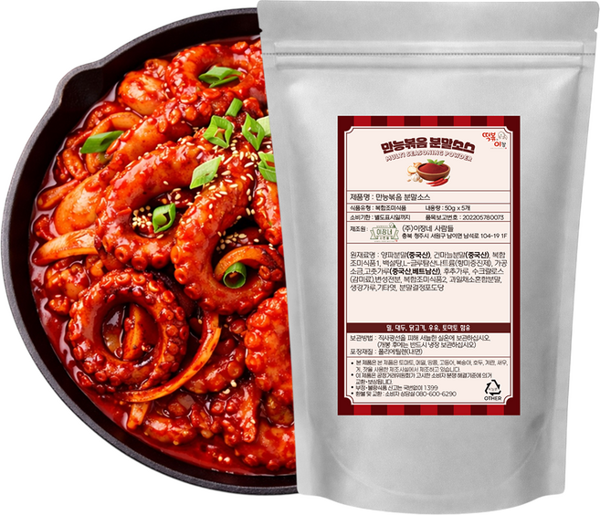 업소용 만능볶음분말소스 오징어볶음레시피 제육볶음레시피 낙지볶음레시피 만능볶음소스, 1개, 1kg