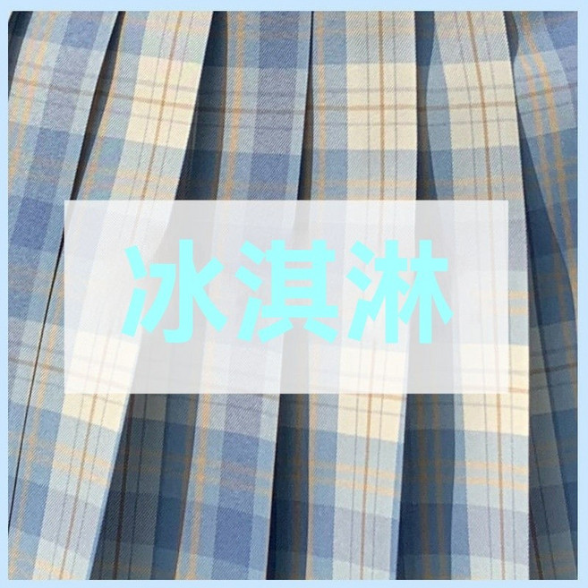 日系JK制服 學院風百褶格裙 夏季學生裙子女