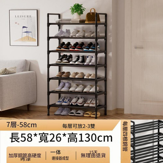 多層鞋架 省空間家用置物架 長45*寬26*高45cm 2層, 加厚鋼管超耐磨不生鏽7層 長58cm, 1個