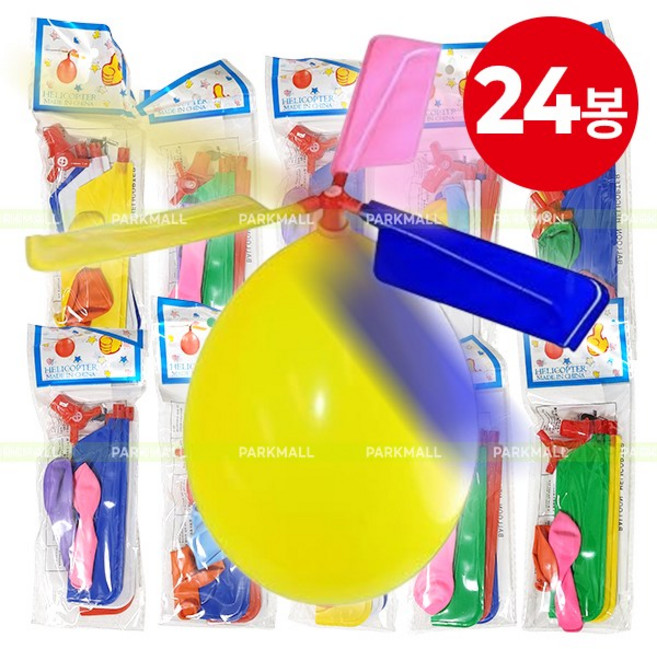 풍선헬리콥터 만들기세트 24개 (풍선2입 DIY 풍선헬기 프로펠라 과학실험 플라이 풍선비행기), 색랜덤