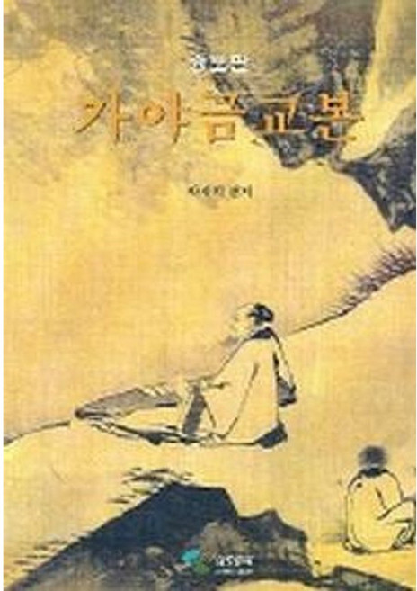 가야금교본 (증보판) 스프링 삼호뮤직, 상세 설명 참조, 상세 설명 참조