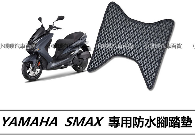 SMAX 機車專用腳踏板地墊 - 鬆餅踏墊/防水, 1個, 黑色,無洞款(純踏墊無固定)