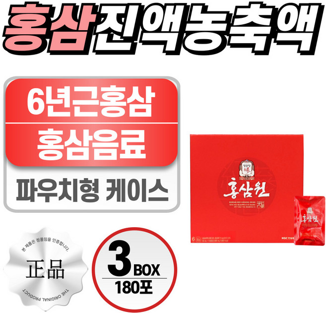 홍삼진액 헬시위듀 홍삼즙 농축액 액기스 달임액, 3박스, 60회분