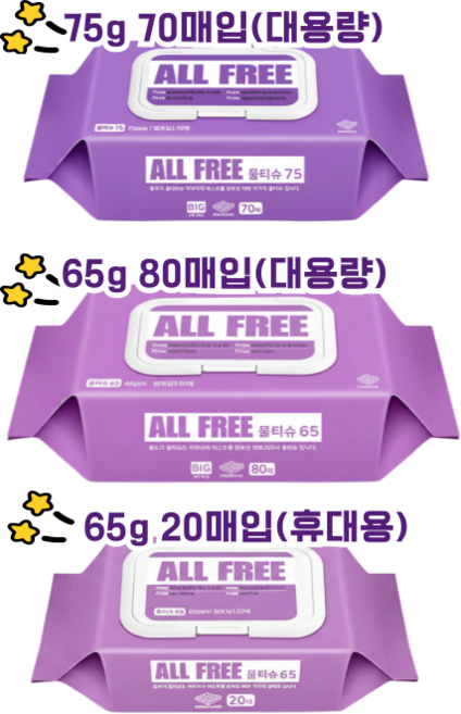올프리(ALL FREE) 아기 대용량 휴대용 물티슈, 70매, 10개