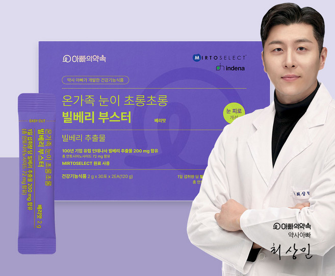 아빠의약속 인데나사 빌베리 부스터 루테인 온가족 식약처인증 포도맛 2개월분(스틱 60p), 1개, 60회분