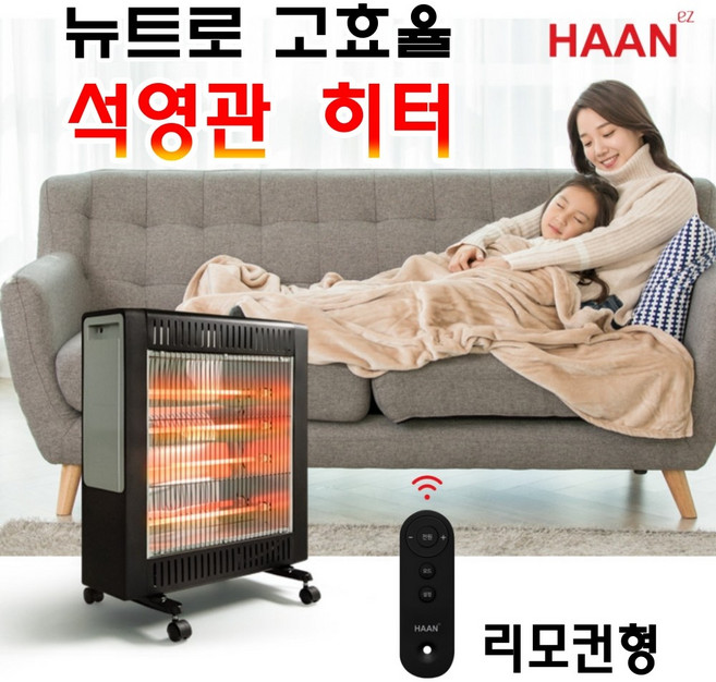 한경희 겨울 가정용 사무실 난방기구 캠핑용 베란다 전기 난로 난방 가정용벽안뚫는 온열기, 한경희 전기난로 HAAN-Q1000