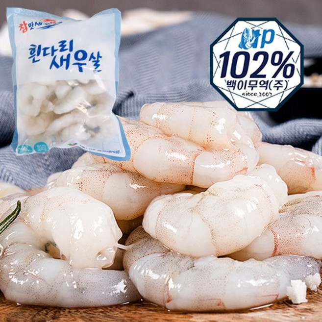 냉동 흰다리새우살 2kg(200g*10), 중(51/70), 1박스