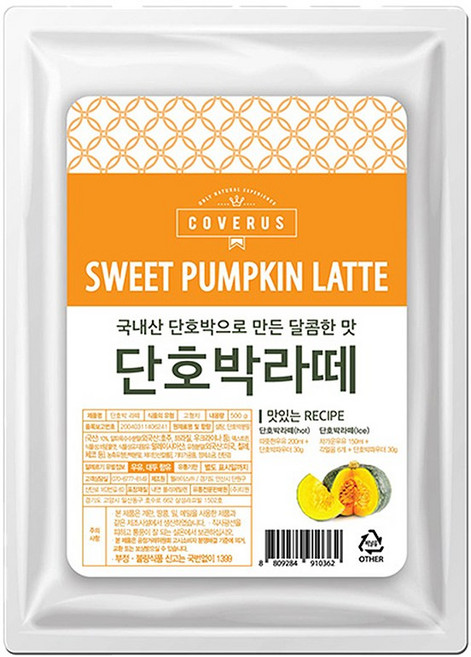 티원 코베루스 단호박 라떼 파우더 500g 펌킨, 1개, 1개입