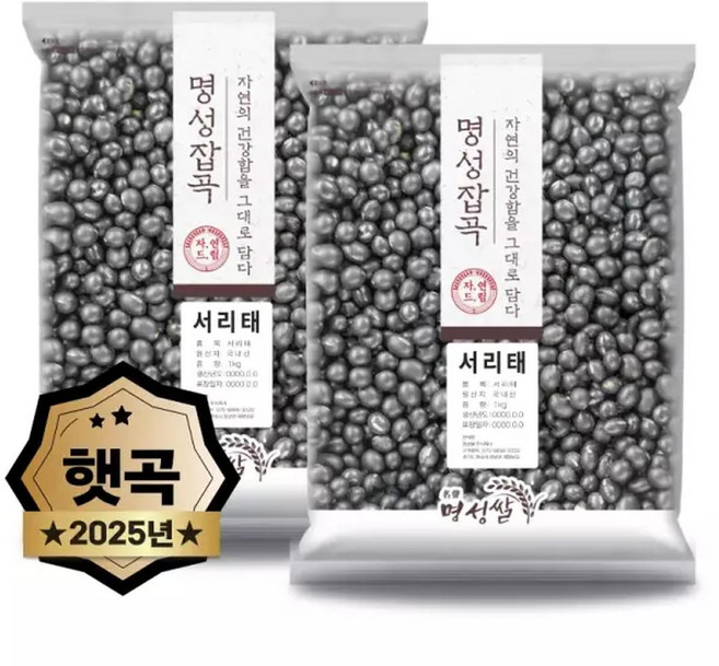 25년산 국내산100% 서리태2kg(1kg 2개) 속청, 2개, 1kg