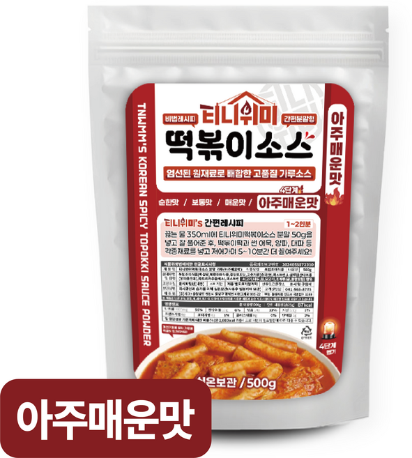 티니위미떡볶이소스 아주매운맛 대용량 파우더 떡볶이양념 분말 소스 국물 스프 100g 500g, 1개