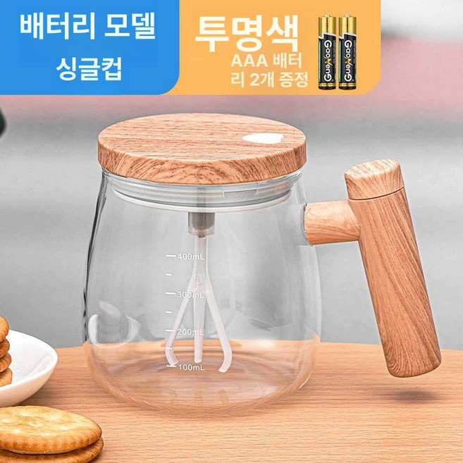 커피 섞어주는 유리 머그컵 밀크티잔 카페 집들이 선물 시리즈 라떼잔 이중내열유리 럭셔리, 1개