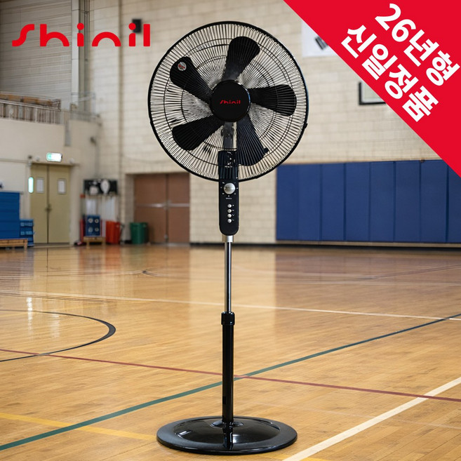 신일 50cm 키높이 선풍기 거실 사무실 대형선풍기, SIF-F50S