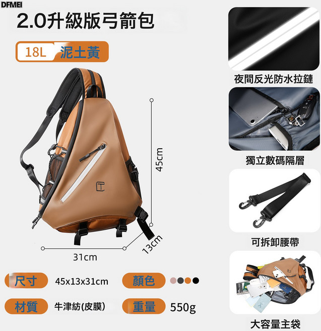 DFMEI 唐酷時尚潮流男士單肩包大容量多功能運動胸包斜跨包學生揹包