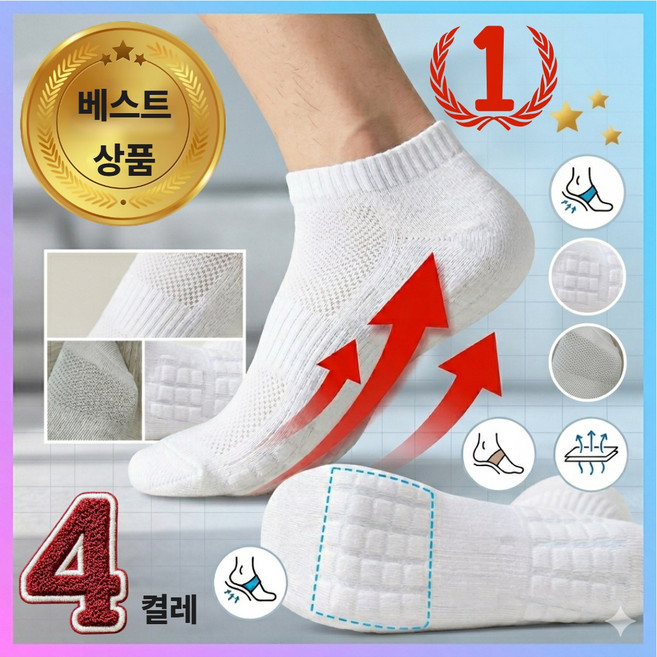 갤러비 족저근막염 도톰 아치 쿠션 양말 충격흡수 여성용 남성용