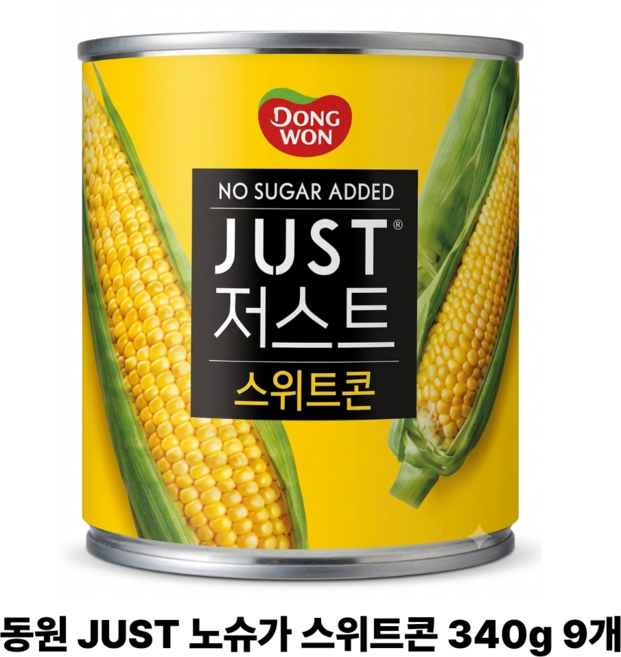 동원 JUST 노슈가 스위트콘, 340g, 9개