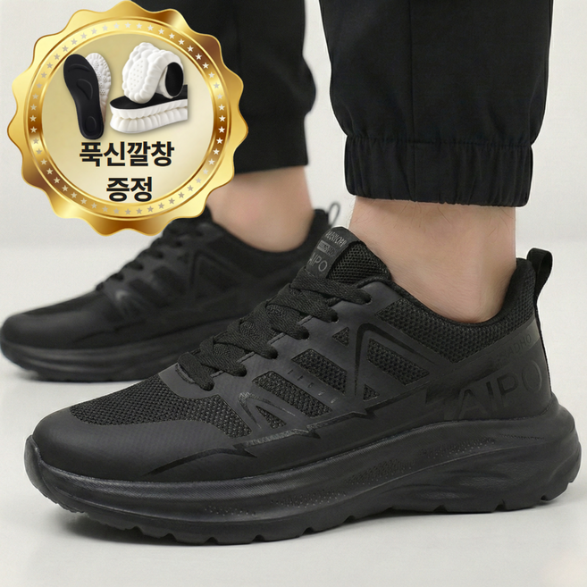 슈페르 초경량 발편한 남성 운동화