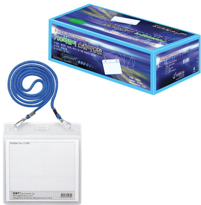 고무나라 스퀘어 명찰 + 목걸이줄, 100개, 파랑