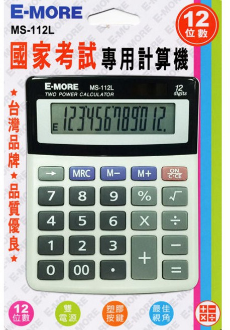 E-MORE 12位元國家考試專用計算機 雙電源 MS-112L, 1個, 白色, 白色