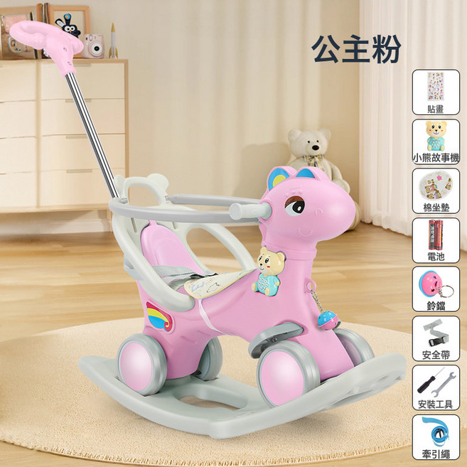 搖搖馬小木馬 兒童搖馬嬰兒寶寶兩用溜溜車三合一週歲生日禮物女, 1個, 粉色三合一+全護欄+可推+可搖馬:如圖