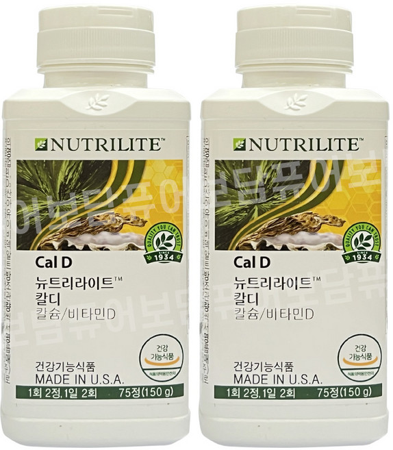 암웨이 칼 디 씹어먹는 칼슘 75정 X 2개 (KF94 2매 증정), 2세트