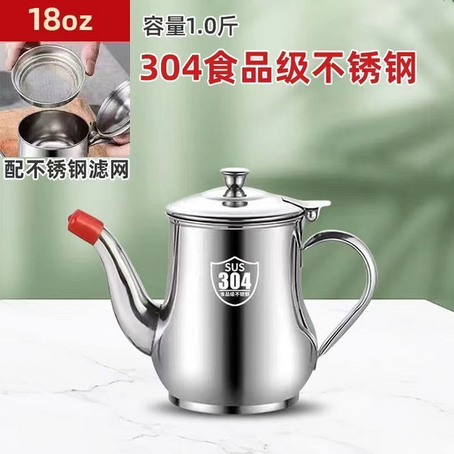 304不銹鋼濾網油壺 廚房家用防漏倒油瓶, 1個, 360毫陞