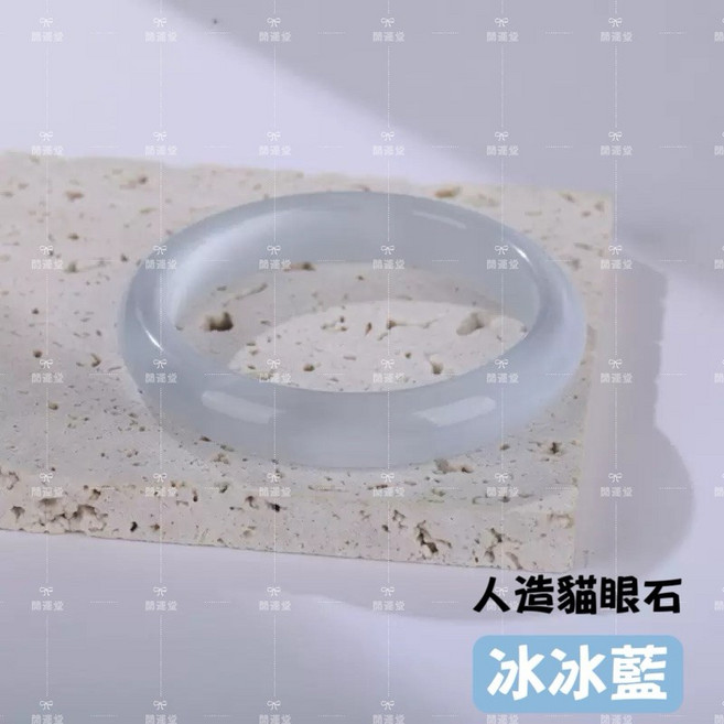 人造貓眼石手鐲 冰冰藍 附禮盒包裝