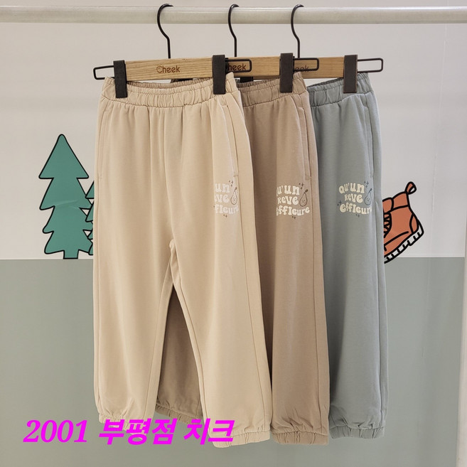 치크 부평점 활동적인 친구들 가장 많이 필요한 데일리 베이직 조거 팬츠