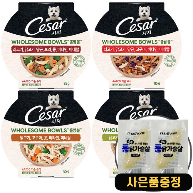 시저 홀썸볼 주식캔 혼합맛 + 증정 닭가슴살, 85g, 4개, 닭+소