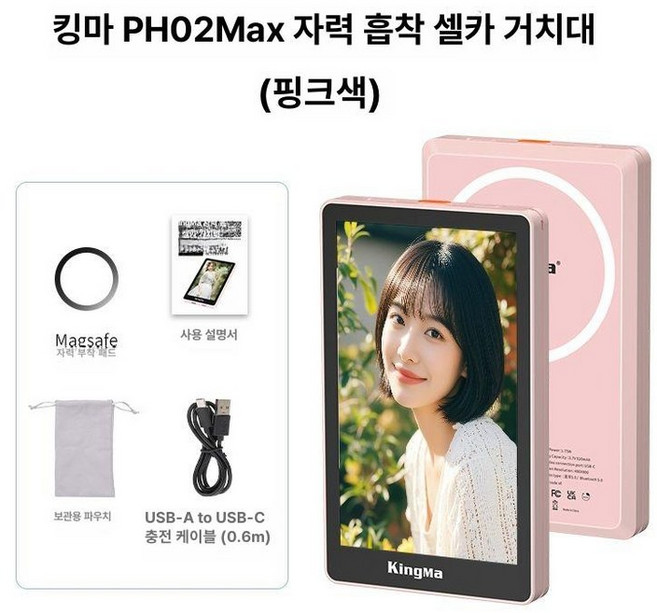 킹마 PH02 kingma 후면 셀카 맥세이프 보조 모니터 무선 브이로그 스크린, PH02 HD 4인치 클립 촬영 키 A, 1개