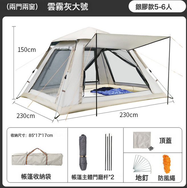 世紀冰川帳篷戶外摺疊便攜式野營過夜防雨加厚露營全套裝備自動野, 單個帳篷, 新款金字塔雲霧灰大號