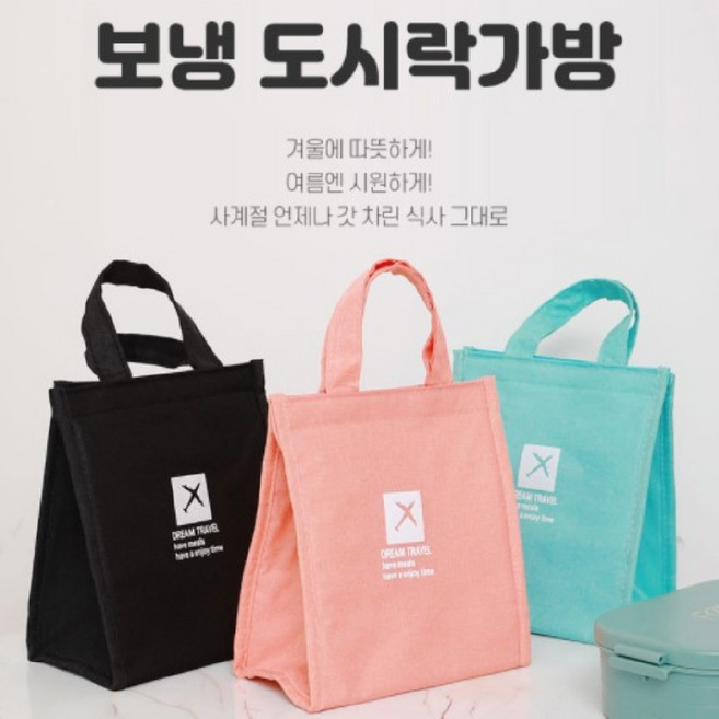 도시락 가방 보온 보냉 직장인 수능 이유식 유아 캠핑 아기 어린이 피크닉, 1직장인런치백-회색S, 1개