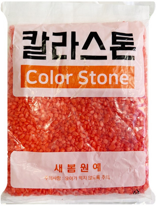 칼라돌 색돌 칼라스톤(색자갈) 화분 어항, 1개, (칼라스톤) 1kg 주황