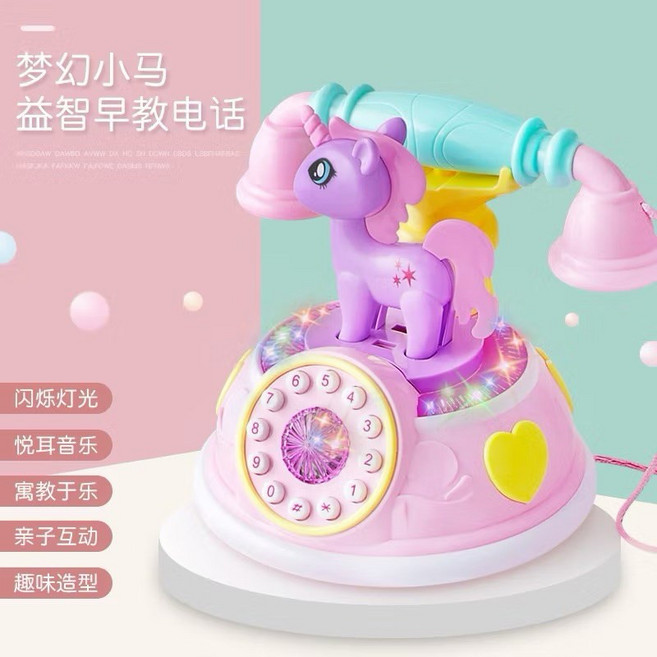 小貝星 小馬電話機 兒童音樂玩具, 1個, 小馬電話機（紫色）