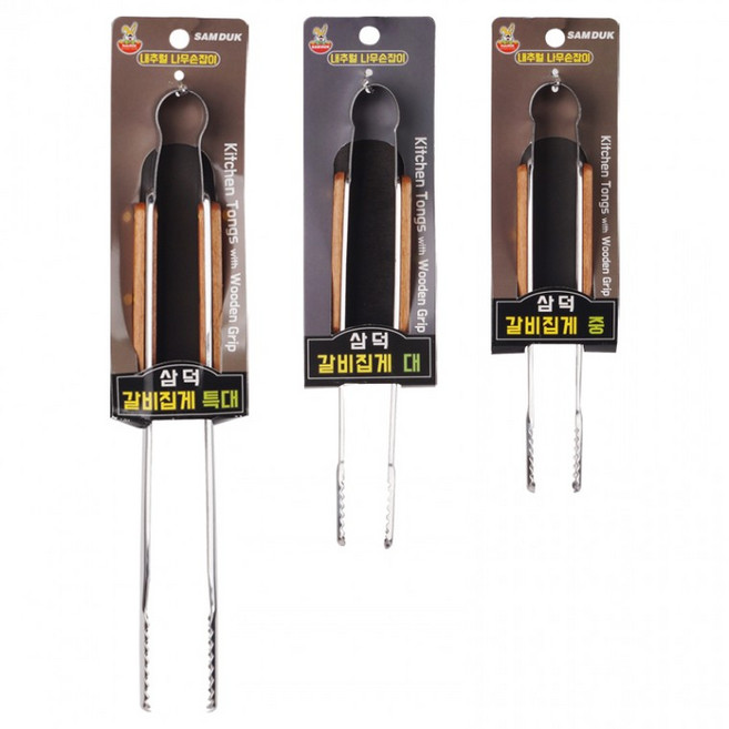 삼덕 나무 손잡이 갈비 집게, 대, 1개