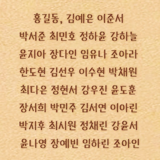 로스킨 한글 이름 410자 불박 폰트 황동 활자 (인기 12종 활자 세로 4.5mm) 가죽공예 이니셜 불박 각인 조합형 불도장, 1세트, 매직체