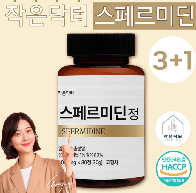 작은닥터 스페르미딘 밀배아 3000mg 캡슐 정 식약청 HACCP 인증, 4개, 30정 - 쿠팡