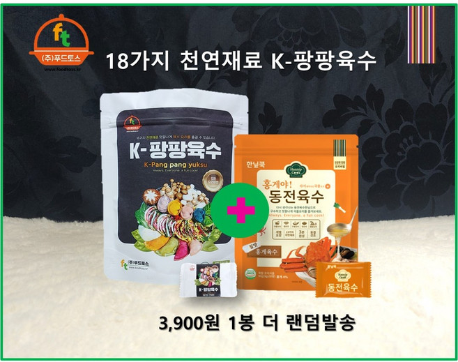 [동전육수]18가지 천연재료 K-팡팡육수 80g+ 동전육수 10알 한 봉지 더(랜덤발송), 1개, 80g