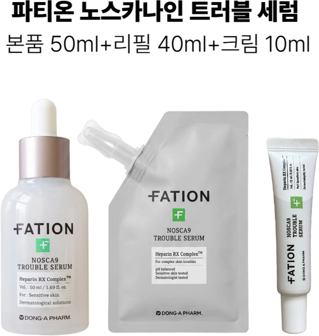 파티온 노스카나인 트러블 세럼 50ml+40ml+크림10ml, 1개
