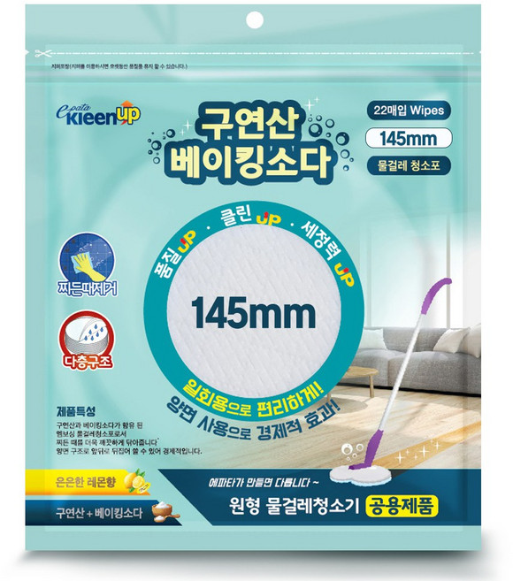 프리미엄 원형 일회용 물걸레 청소포 3겹 22매입 에브리봇 삼성 엘지 호환, 1개