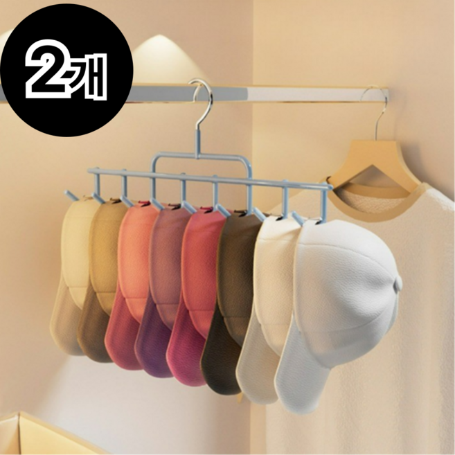 빌픽 다용도 옷장 정리 수납 행거 모자 걸이, 2개, 라이트그레이