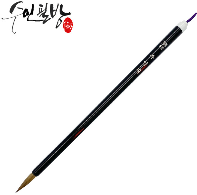 수인필방 서예붓 수인필(4호~8호), 6호
