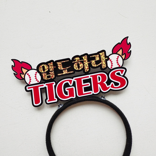 기아 타이거즈 프로 야구 응원 머리띠 압도하라 야구응원용품, 1개