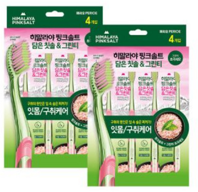 히말라야 핑크솔트담은 칫솔4입 (그린티)x2개 +여행용 양치세트(색상랜덤) .