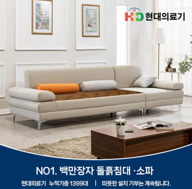 현대의료기 모짜르트소파 4인 SF 카우치 황토숯볼 흙소파, 라이트그레이