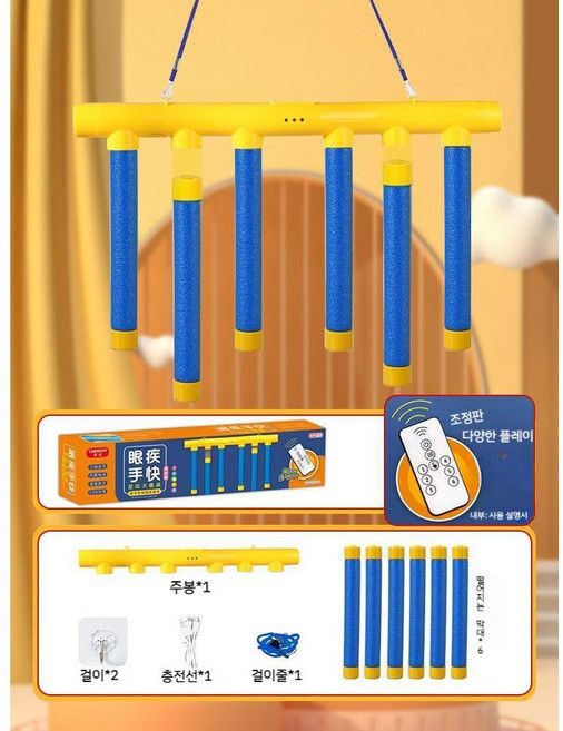 어린이 순발력 게임 봉잡기 집중력 반응속도 놀이 야유회 민첩성 레크레이션 훈련 행사장 스틱잡기, B. 리모콘 그립스틱 충전식3단속도조절