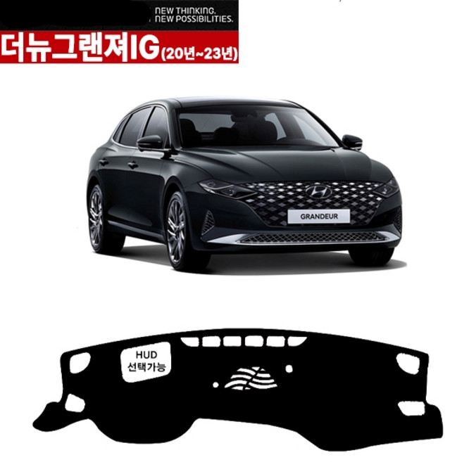 [현대자동차] 더뉴그랜져IG 2020년/21년/22년/23년 (HUD선택가능)-스피커 논슬립 벨벳 대쉬보드커버 썬커버 대시보드커버, 와인/와인라인-HUD무, 더뉴그랜져IG-스피커 유/벨벳