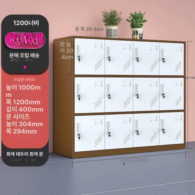 철제 캐비넷 사물함 도어락 옷장 관물대 헬스장 사무용 신발장, 1.3mm, 1200mm 폭 12도어 커피