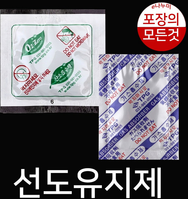 선도유지제 10개포장 산소흡수제(자체반응형) 10매X5개 가스흡수제 50개 신선도유지, 1개